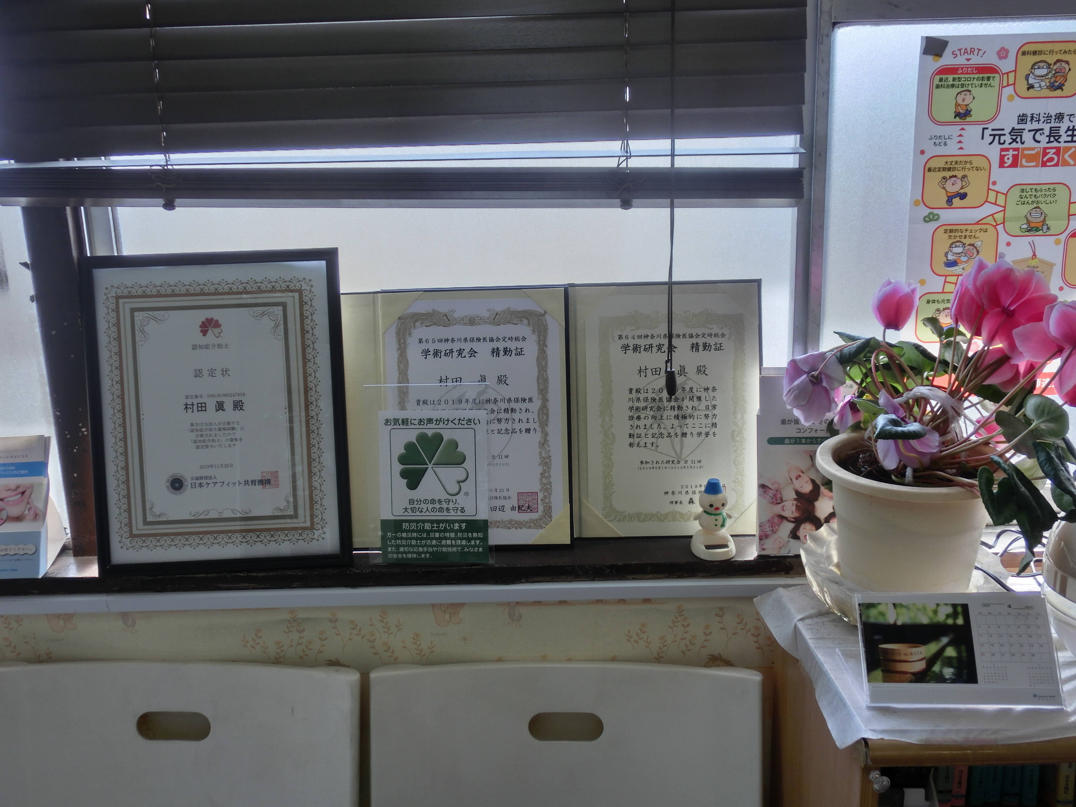 CIMG9230 - むらたまこと